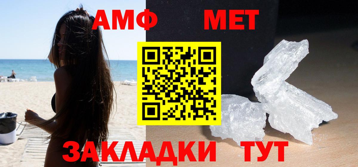 Кстово  АМФ VHQ  АМФЕТАМИН  Amphetamine  Вход с VPN 