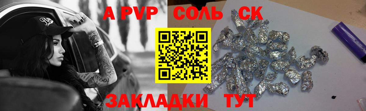 Альфа ПВП мука  APVP  Кстово  Alpha-PVP крисы CK  A PVP СК  Вход с VPN 