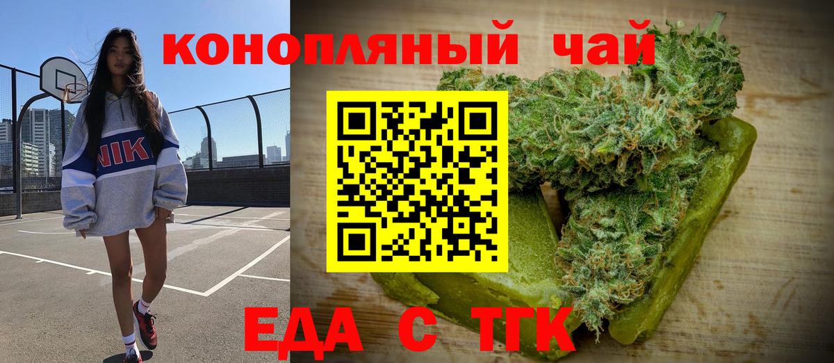 Кстово  Cannafood конопля  Вход с VPN 