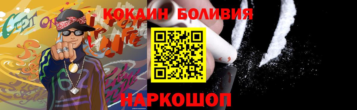 Кокаин 97%  Вход с VPN  Кстово 