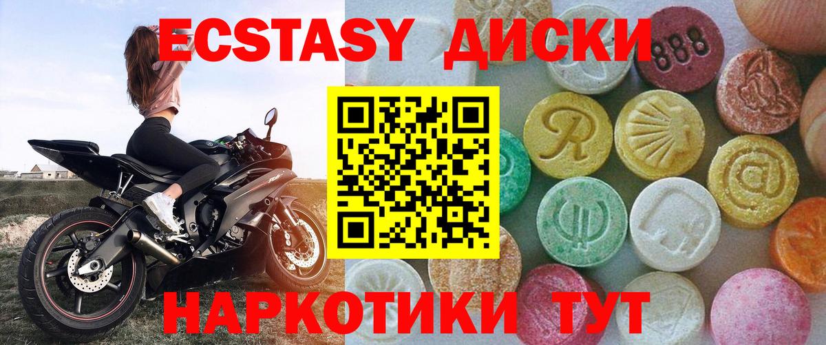 Ecstasy  Ecstasy XTC  Экстази 99%  Вход с VPN  Кстово 