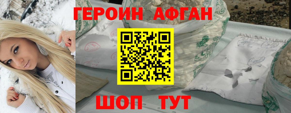 Героин VHQ  Вход с VPN  ГЕРОИН  Кстово 