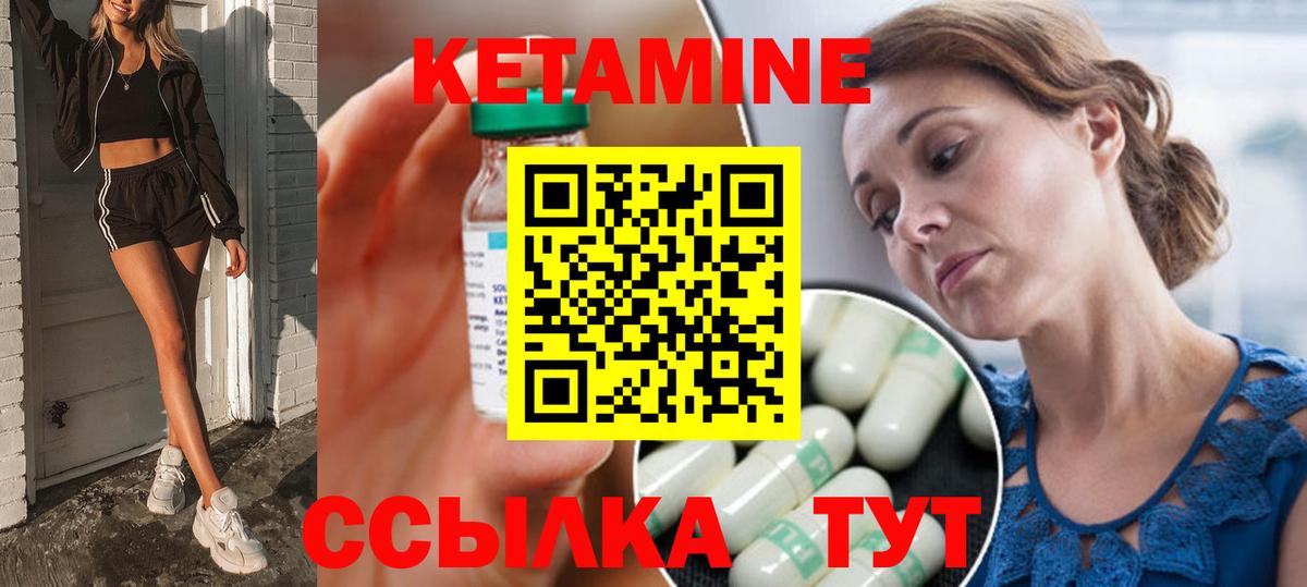 Кстово  Кетамин VHQ  Вход с VPN 