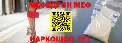 мяу мяу кристалл Донецк