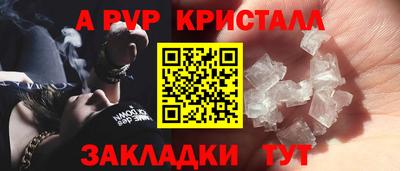 мяу мяу кристалл Донецк