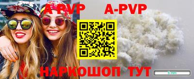 альфа пвп VHQ Дубна