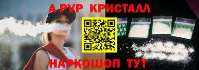 мяу мяу кристалл Донецк