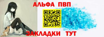 альфа пвп VHQ Дубна