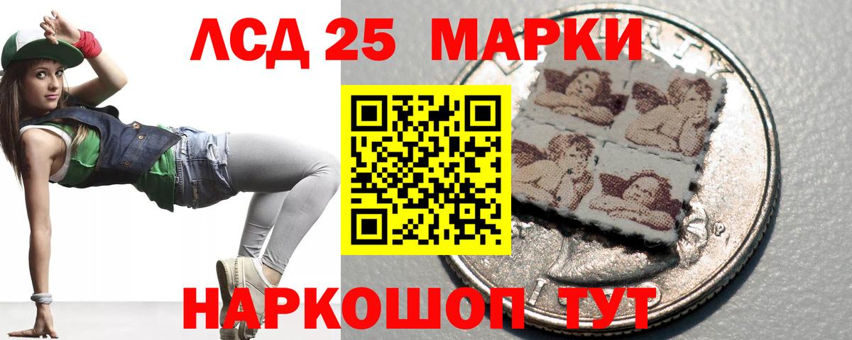 LSD-25 экстази кислота Кстово