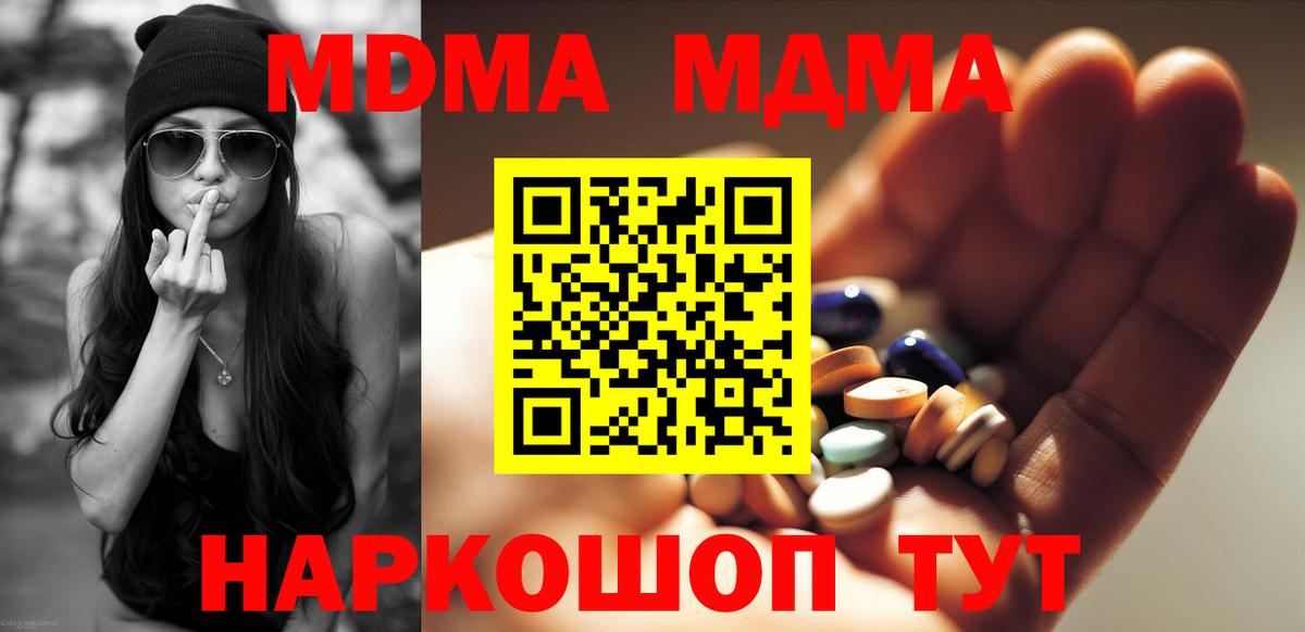 МДМА  Вход с VPN  Кстово  МДМА кристаллы  MDMA VHQ 