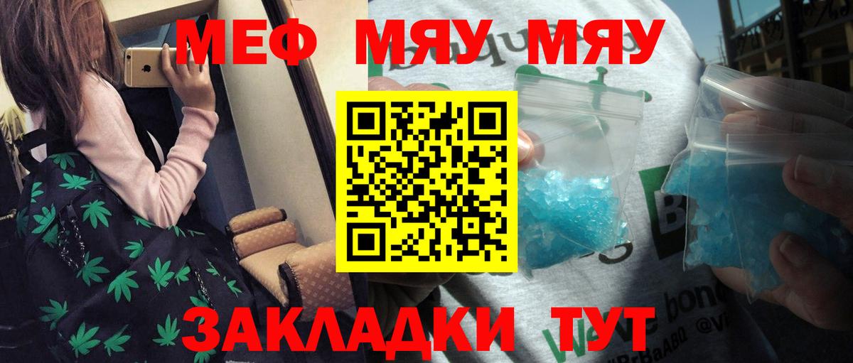 Мефедрон  где продают наркотики  МЕФ мука  Кстово  МЯУ-МЯУ мука  Вход с VPN 