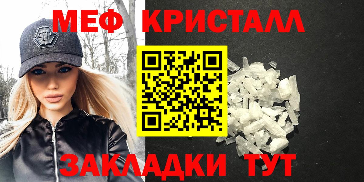 Меф мяу мяу Кстово