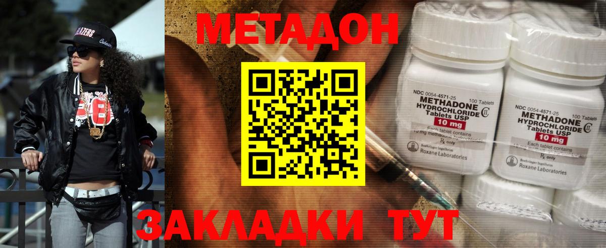 Метадон VHQ  Вход с VPN  Кстово 