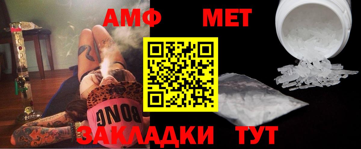 Кстово  МЕТАМФЕТАМИН пудра  Вход с VPN 