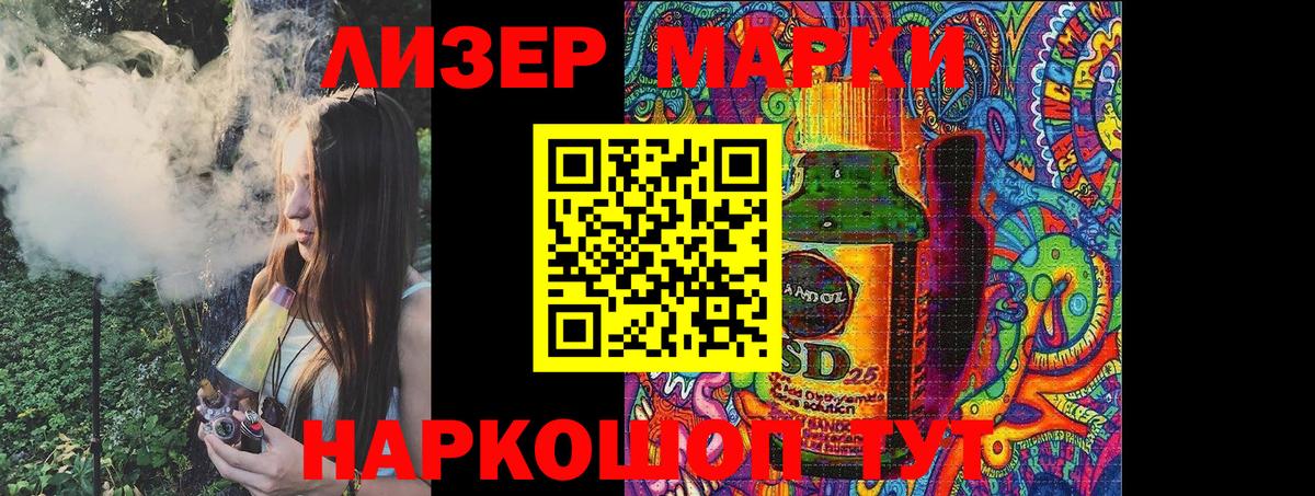 Марки N-bome 1500мкг Кстово