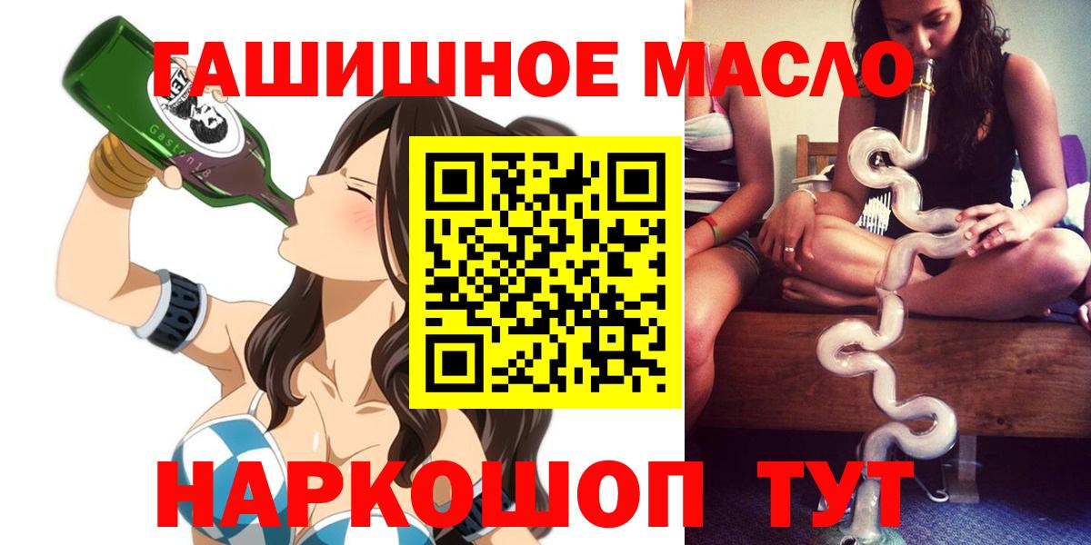 Кстово  ТГК жижа  ТГК концентрат  Вход с VPN 