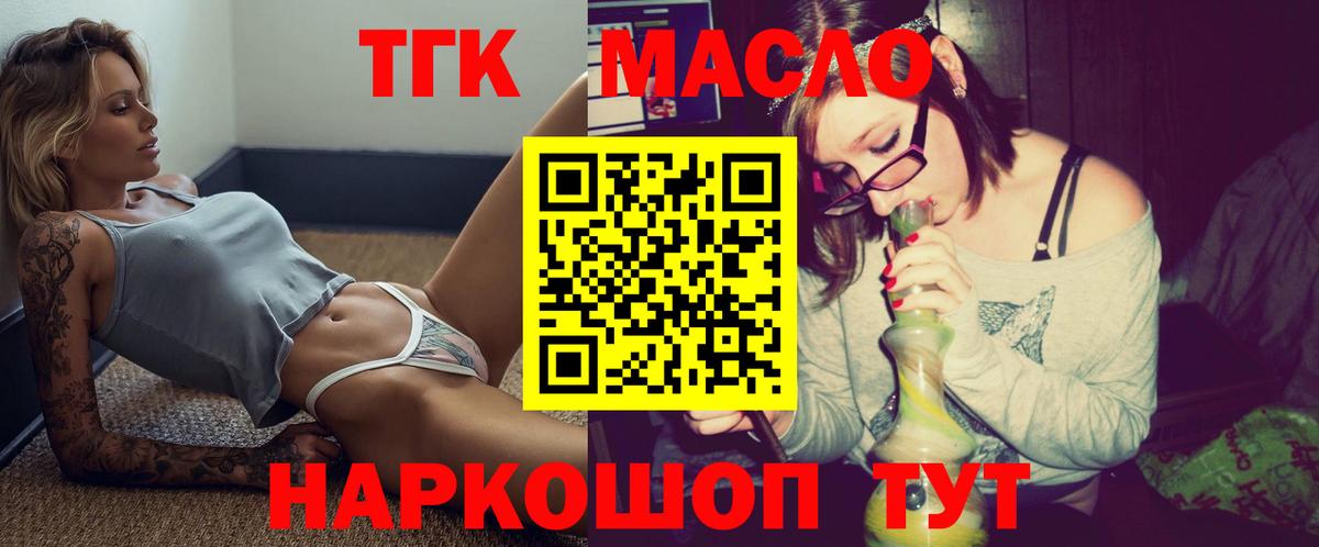 Дистиллят ТГК гашишное масло Кстово